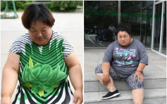 癡肥母女共重610斤　7年未穿過新衫