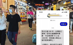 【Juicy叮】台湾疫情反弹 港人主动提出赠口罩予台社福团体