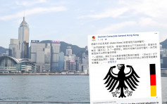 【國安法】德外長：德國與歐盟一致認為 香港高度自治不可削弱