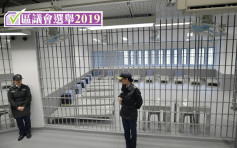【區會選舉】懲教所共有1013名選民投票