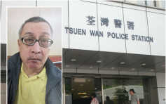 离开荃景围院舍后失踪 警急寻62岁刘耀龙