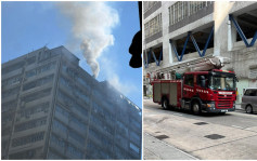 荃湾工厦厨房起火冒烟 消防救熄无人伤