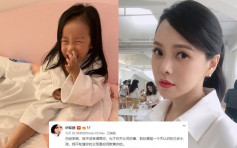 3岁女儿遭网民辱骂 伊能静怒斥：已举报并请律师取证