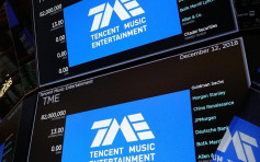 騰訊音樂宣布展開回購10億美元股份計畫