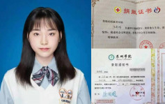 江苏18岁准女大学生车祸意外去世 捐器官救6人