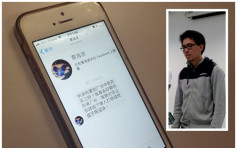 参与浸大「占领」抗议 陈乐行广东实习接电话恐吓