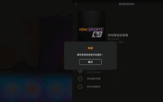 英超煞科日︱香港独家转播商手机版、电脑版一度「死机」 球迷涌fb叫「回水」
