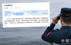 菲律宾船只非法闯入仁爱礁与中国海警船擦碰 中方：任何形式侵权挑衅都徒劳