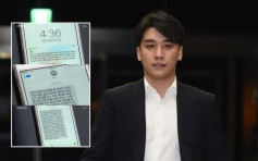 【夜店丑闻】胜利狠批韩媒：将私人手机资料流出也是犯罪行为 