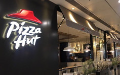 疫情消息｜Pizza Hut 28間分店暫停營業 部分分店營業時間有所調整
