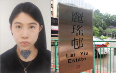 丽瑶邨23岁女子「拆礼物日」失踪 朋友报案