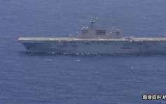 日方称首次确认中国新型两栖攻击舰进入太平洋
