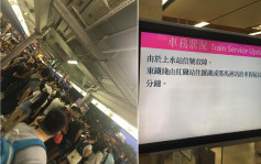 港鐵上水站訊號故障 列車服務受阻