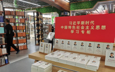 二十大｜北京書店氛圍濃 專櫃琳琅滿目