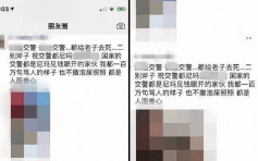 湖北女子网上辱骂交警被网民举报　警方对其行拘5日