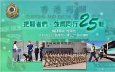 回归25｜香港海关守卫国家南大门 《把关者们》今晚TVB播出 