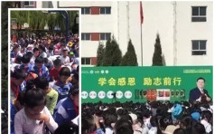 【有片】朔州小学「感恩教育」被斥洗脑　4000师生集体痛哭