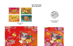 虎年賀歲生肖郵票1.18發行 虎年首日封紀念封即日發售