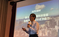 重點發展電競數碼娛樂 數碼港CEO：會設電競場地