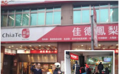 台北私家車失控 9人排隊買鳳梨酥被撞傷
