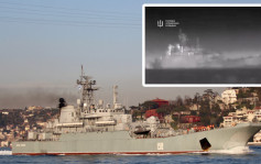俄烏戰爭︱烏克蘭出動無人機  擊沉俄軍大型登陸艦︱有片