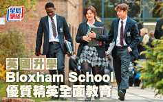 英國升學︱Bloxham School 優質精英全面教育