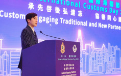 「国际海关节」举行庆祝酒会  何佩珊 : 香港海关致力加强与传统夥伴合作