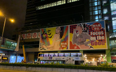 西九龍中心外牆廣告下架作者指因打風 區議員稱商場聆聽聲音
