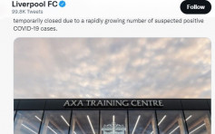 英超｜利物浦宣布關閉訓練基地 周四英聯盃作客阿仙奴延期