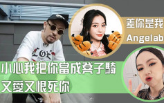 MC HotDog新歌焫㷫楊穎鄧紫棋Fans  歌詞被批侮辱女性