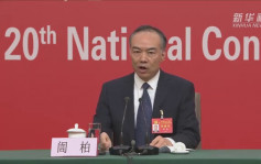 二十大｜中央政法委副秘书长誾柏：要把宪法作为最高的法律规范