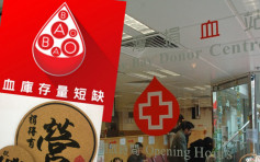 红十字会血库告急 送隔热垫求捐血