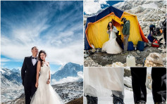加州愛侶珠峰基地營舉行婚禮