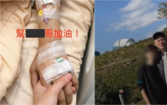 56歲男星肺腺癌病逝   抗癌期間向女友求婚悲吐終身遺憾  一句話令人疼心