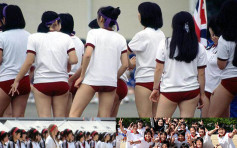 日本女生激貼體育褲　專家指背後刻意推動