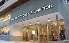 稱有違反人權疑慮 意時裝品牌Benetton及OVS拒用新疆棉