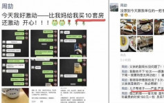 江西国企员工自称有关系屡屡炫富 微信对话遭截图惹议