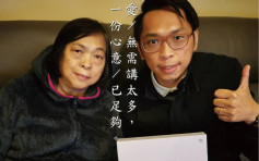 維港會：陸頌雄買華為平版電腦贈母親　「愛無需講太多」
