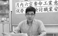 工業傷亡權益會總幹事陳錦康病逝 享年60歲
