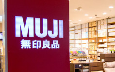 中國山寨「無印」告倒日本「MUJI」 日企需賠償登一個月聲明