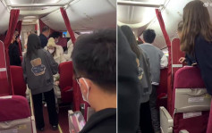 男子北京飞上海航班高呼飞机要出事并冲击舱门 累航班取消