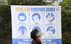 南韩增91宗确诊 韩中日电竞比赛延明年举行