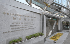 外交部駐港公署促歐盟停止干預 勿對香港事務指手劃腳