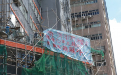 荃湾11工人被拖欠17万元薪金 一度危站棚架挂横额