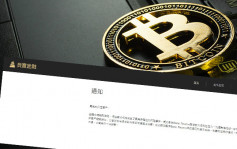 总部设香港 加密货币商Babel Finance暂停用户提币赎回