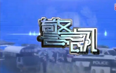 結束與港台製作《警訊》 警方︰市民接收資訊習慣有變