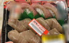 Juicy叮｜網民買八折壽司分享 賣相不佳惹熱議：樓主還健在嗎？