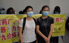 【一針難求】HPV疫苗缺貨打不齊3針 內地女藥廠抗議 