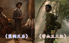 《AFI年度十大影集出炉》 Netflix占4部称冠   Chadwick Boseman两部电影入围