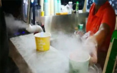 -196℃！廣西5歲女孩被網紅冒煙雪糕凍傷